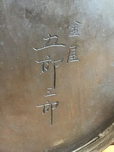 Load image into Gallery viewer, ANTIQUE JAPANESE BRONZE VASE VESSEL W/ CRANES & BIRDS ~MEIJI PERIOD~ SIGNED